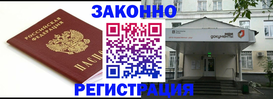 регистрация для дет. сада в Данкове