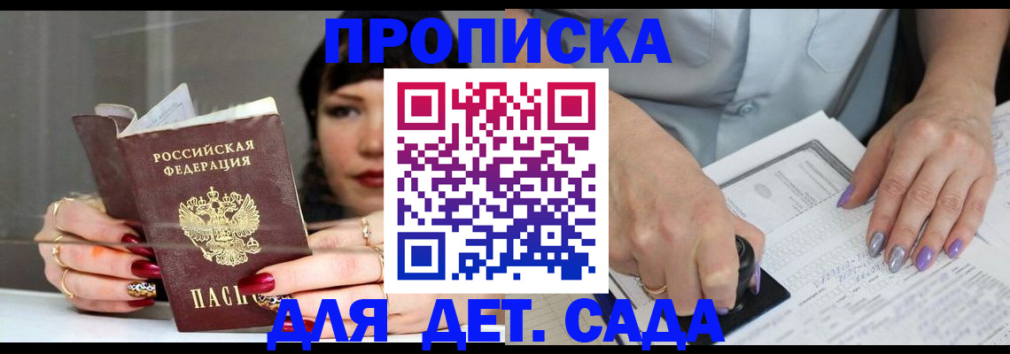 временная регистрация адрес в Данкове