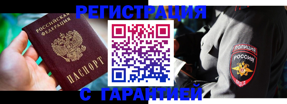 прописка паспорт в Данкове