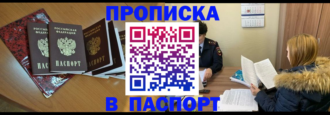 временная регистрация адрес в Данкове